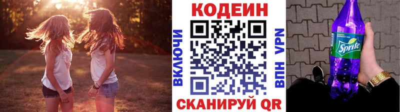 Кодеин напиток Lean (лин)  где можно купить наркотик  Смоленск 