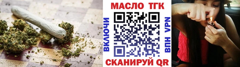 ТГК вейп с тгк продажа наркотиков mega как зайти Смоленск